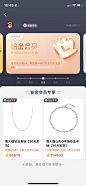 铂金会员等级样式