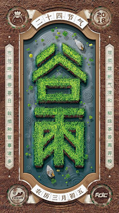 丶张三轰采集到文字类海报