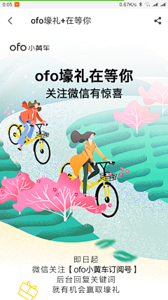 OOsusuOO采集到APP-闪屏-启动页