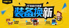 果壳喵~喵~喵采集到手绘banner