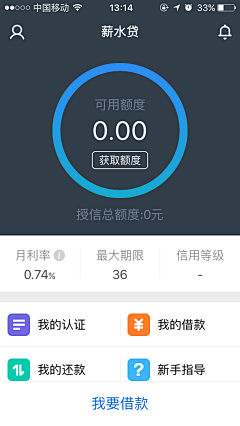 唐纳德西西采集到APP-金融