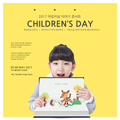 九图素材网采集到儿童教育宣传海报ps素材