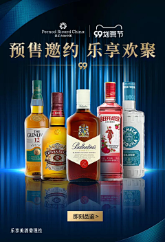 Ella于采集到酒水类首页