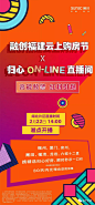 购房节系列海报参考100+丨房地产广告 : 如题