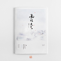 花花朵朵yuyufg采集到宣传册