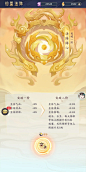 我的御剑日记-游戏截图-GAMEUI.NET-游戏UI/UX学习、交流、分享平台