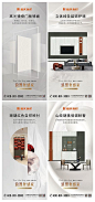 【仙图网】海报 家居 板材 产品 卖点 装修|991636 