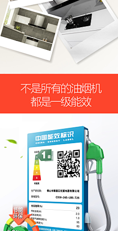 李漾123采集到油烟机详情页