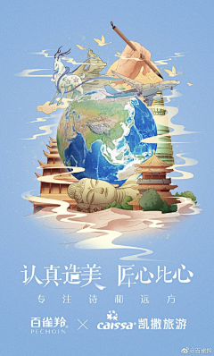 吓子你_采集到插画