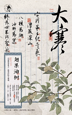 阿空KONG采集到茶颜悦色风格