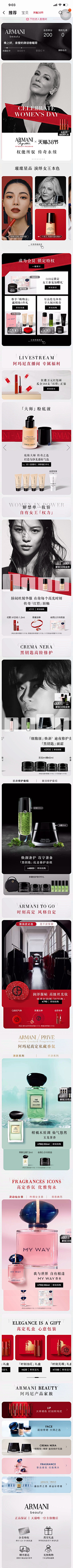 jennifer-king采集到阿玛尼