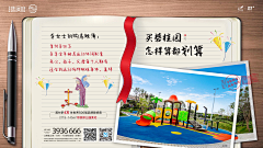 ____ｙ·采集到系列微推-卖点