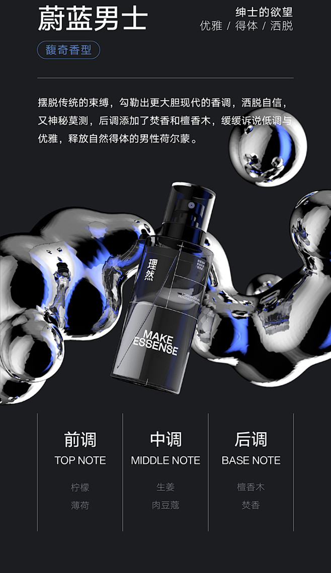 理然衣物除味香氛喷雾除菌淡蔚蓝淡香水留香...