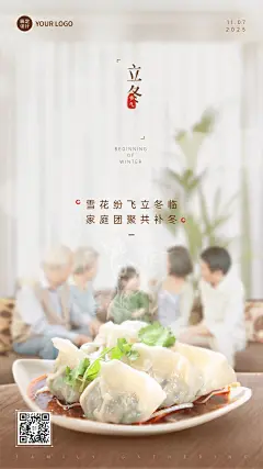 餐饮节气祝福唯美感手机海报