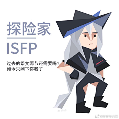 🌸小庭子✿*゚゚采集到mbti