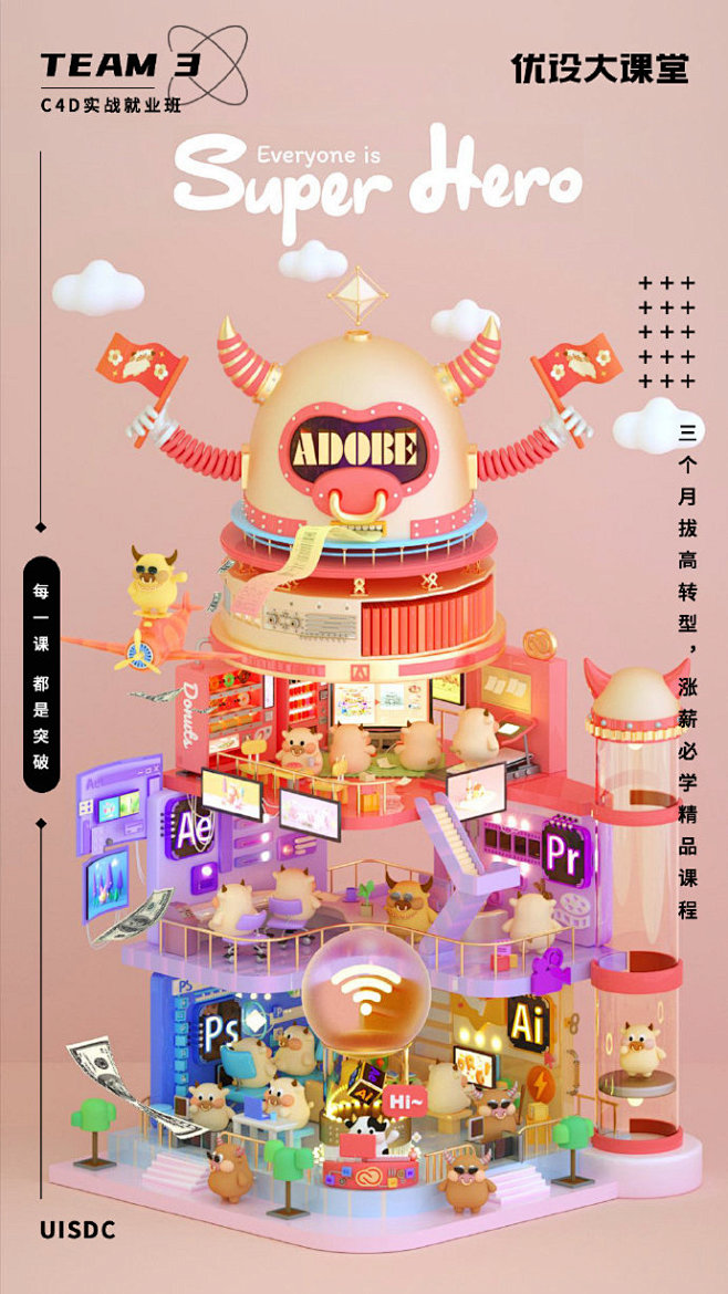 欢迎参观！超精细的 C4D 流水线主题小...
