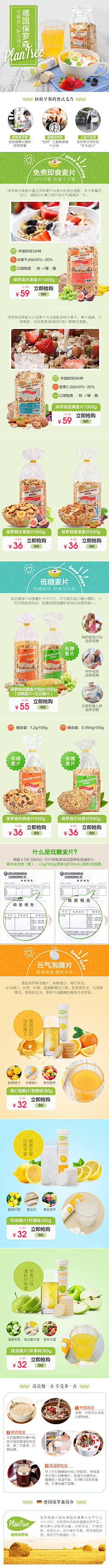 愿如初!采集到首页