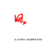 凤