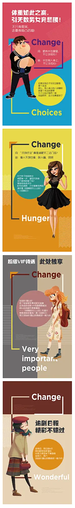 地产网剧卡通微信海报-志设网-zs9.com