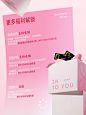 INTO YOU525联名公益礼盒 | 因自在更出色 - 小红书