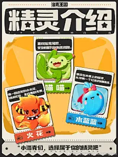 @洛克王国手游_RocoKingdom 的个人主页 - 微博