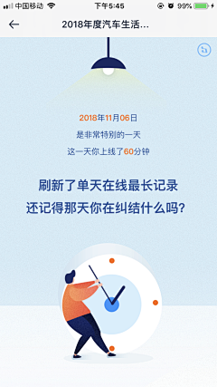 未来未来_l采集到APP截图