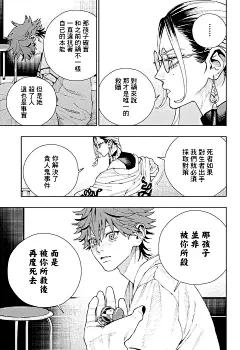 极乐街漫画-第10话免费阅读-皮皮漫画