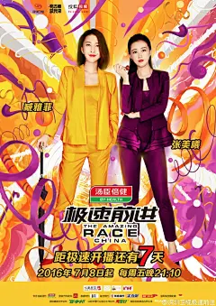 就在今晚！就在今晚！爱豆们已经准备好极速起航了，让他们感受到你们爱的鼓励吧！【带话题#极速前进#直发微博并@深圳卫视极速前进　】说出你最想对爱豆说的话，为他们加油打气吧！被小前进翻牌就有机会获得明星签名物品~
