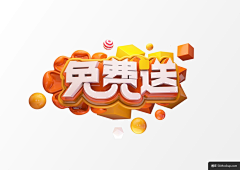 橘醋采集到A参考 - C4D字体