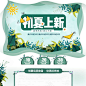 电商化妆品护肤品首页