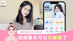 黑炭头x采集到视频聊天美颜