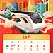 国庆旅游抢票日历喜庆手机海报