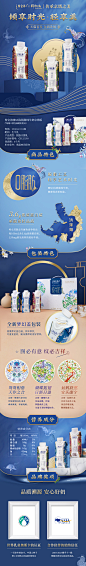 特仑苏嗨Milk脱脂纯牛奶京绣250ml*10包 牛奶整箱_详情页（食品） _T2020910 