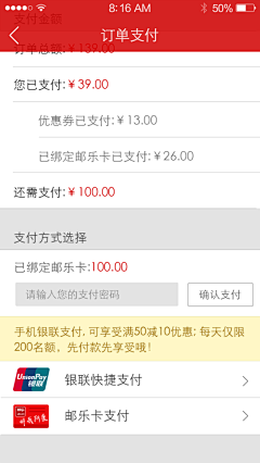晴天小胖子采集到绑定银行卡