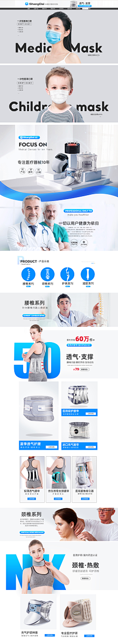 sola-1采集到首页设计