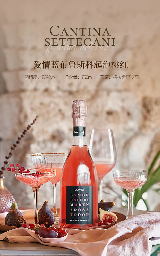 【露颂京东自营】露颂（LECURSON）意大利起泡葡萄酒750ML原瓶进口 配2香槟杯 意大利罗萨蓝布鲁斯科半甜红起泡葡萄酒【行情 报价 价格 ...
