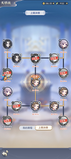 清焱随心采集到TS比赛大奖赛列表