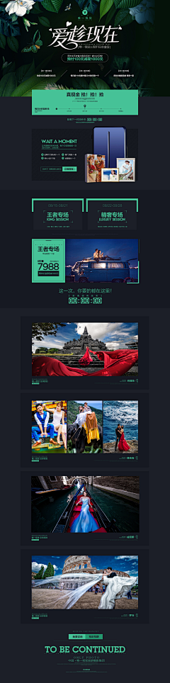 楓葉飄零采集到高端页面设计