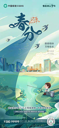 木子的李子采集到节气海报