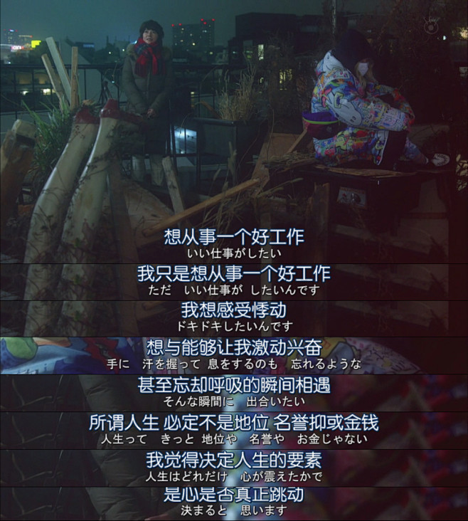 《问题餐厅》想从事一个好工作，我只是想从...