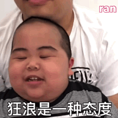 小胖tantan\黄夏温 表情包 自取