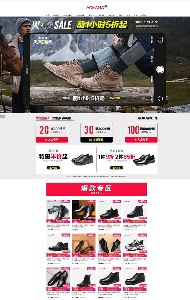 火拼吾折天-奥康国际官方旗舰店-天猫Tm...