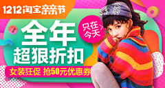 太多的借口采集到女装banner