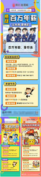 【南门网】 海报 长图 房地产 插画 创意 招聘 系列 职场 306613