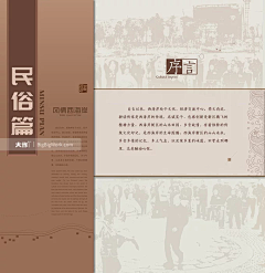 啊杰杰杰杰杰采集到画册