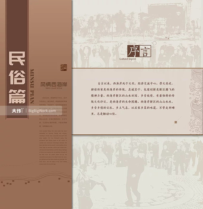 62序言 -大作