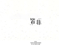 Kenzo11采集到字体