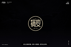XIA-MIN采集到字体