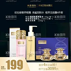 化妆品直通车 主图 黑色背景  - 源文件下载【酷图网】金色流光,祛斑,美白,海报,海水,沙滩,防晒产品,护肤促销,护手霜,粉色系列,美容美妆,小清新,补水,金属质感,促销,主图,直通车,简单大气,防晒,化妆品,成分介绍,女生最爱,香氛,蓝色系列,产品促销,黑色背景,黑金色字,产品摆放,价格,