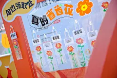 惬意路演巡展
